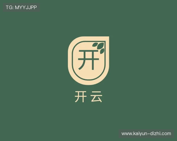 解读开云